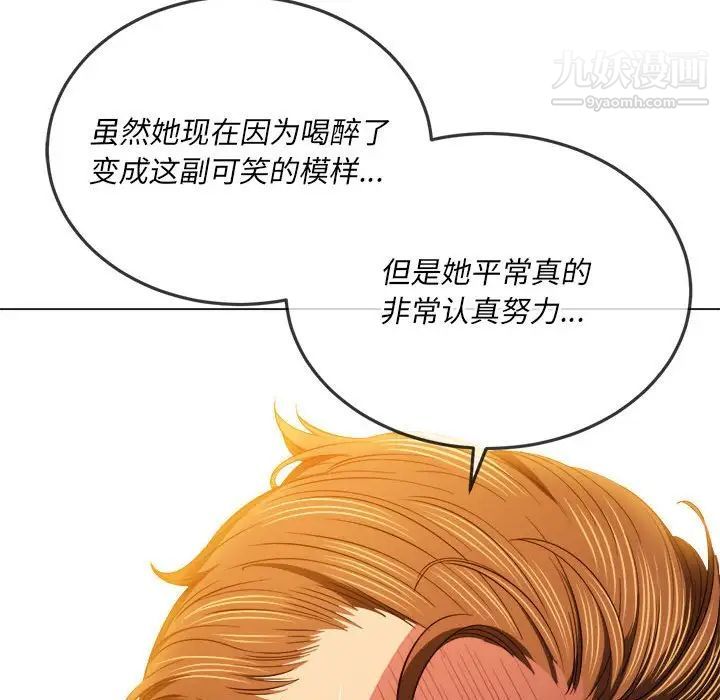 《难缠小恶女》漫画最新章节第76话免费下拉式在线观看章节第【108】张图片