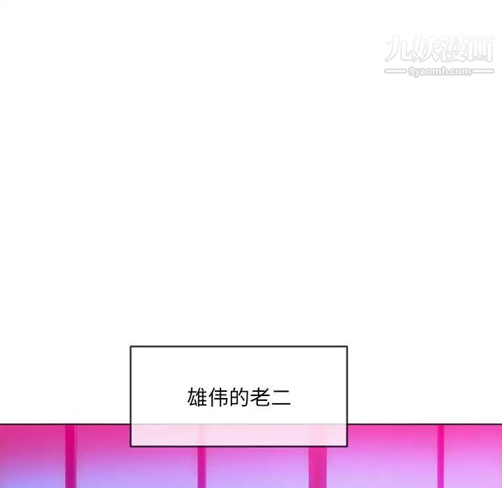 《难缠小恶女》漫画最新章节第76话免费下拉式在线观看章节第【51】张图片