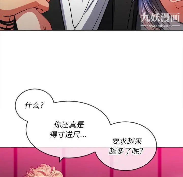 《难缠小恶女》漫画最新章节第76话免费下拉式在线观看章节第【61】张图片