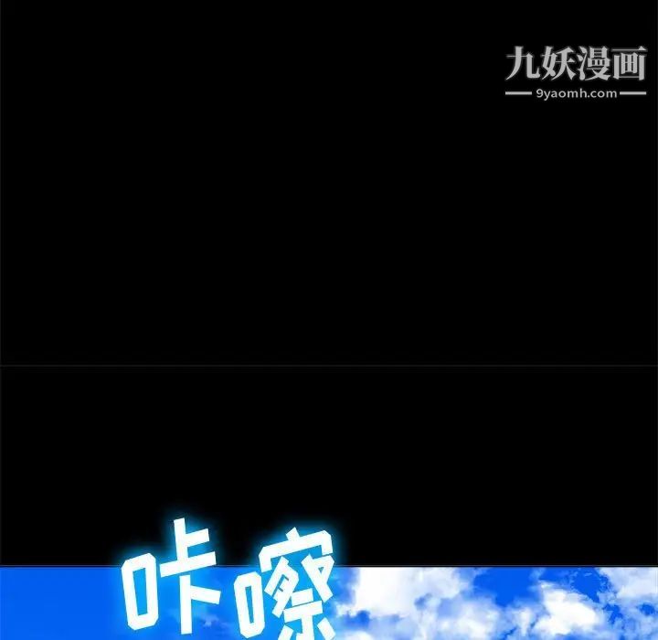 《难缠小恶女》漫画最新章节第76话免费下拉式在线观看章节第【7】张图片