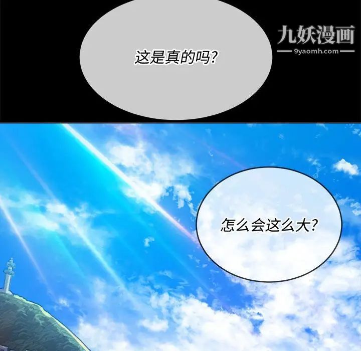 《难缠小恶女》漫画最新章节第76话免费下拉式在线观看章节第【5】张图片