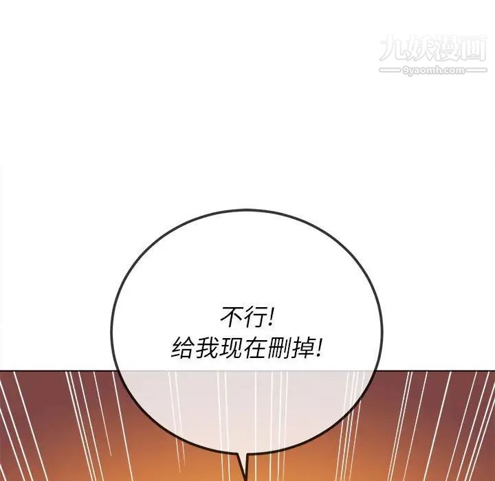 《难缠小恶女》漫画最新章节第76话免费下拉式在线观看章节第【70】张图片