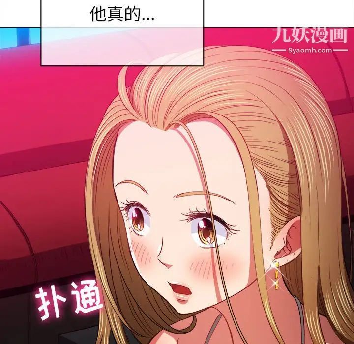 《难缠小恶女》漫画最新章节第76话免费下拉式在线观看章节第【73】张图片