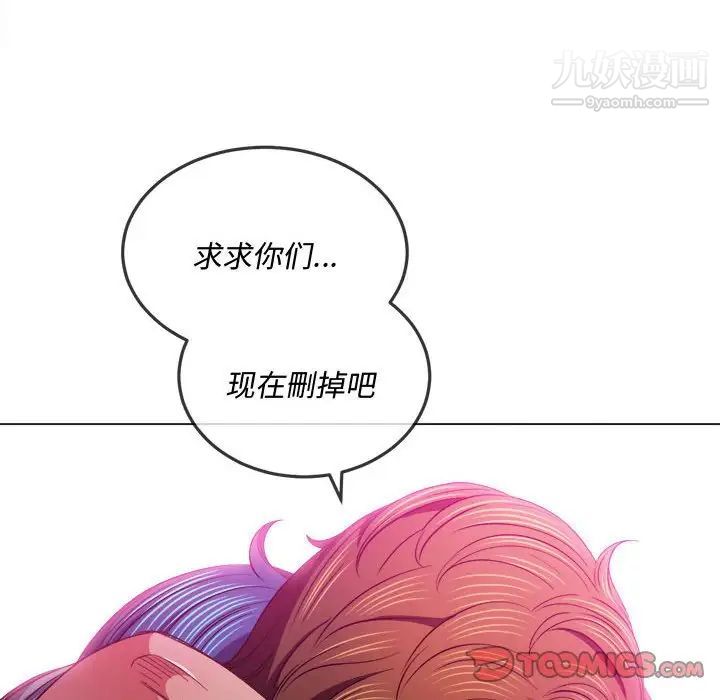 《难缠小恶女》漫画最新章节第76话免费下拉式在线观看章节第【116】张图片