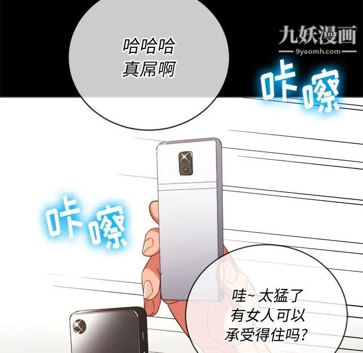 《难缠小恶女》漫画最新章节第76话免费下拉式在线观看章节第【12】张图片