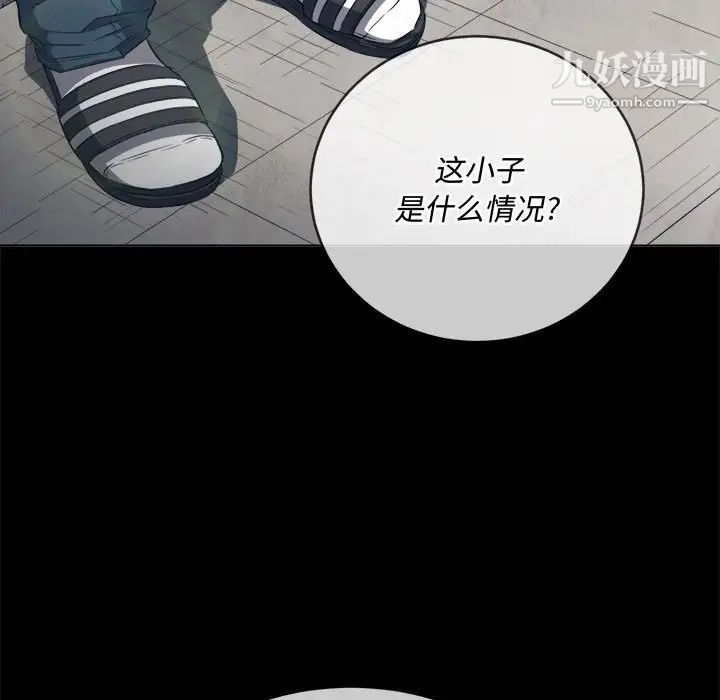 《难缠小恶女》漫画最新章节第76话免费下拉式在线观看章节第【4】张图片