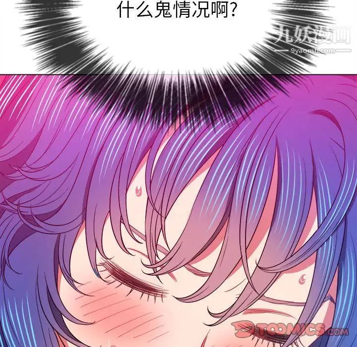 《难缠小恶女》漫画最新章节第76话免费下拉式在线观看章节第【92】张图片