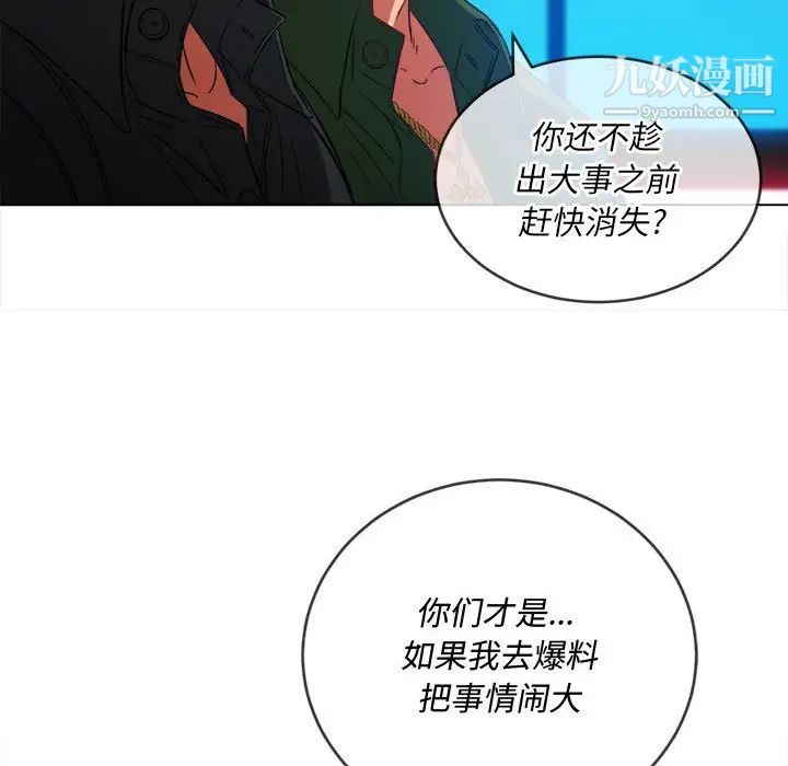 《难缠小恶女》漫画最新章节第76话免费下拉式在线观看章节第【76】张图片