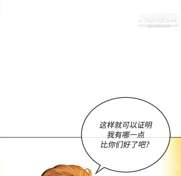 《难缠小恶女》漫画最新章节第76话免费下拉式在线观看章节第【43】张图片