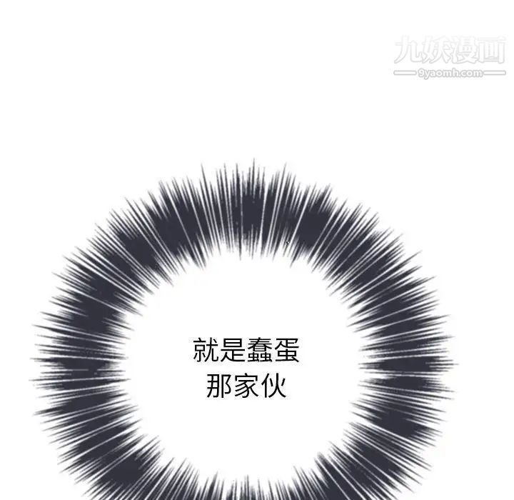 《难缠小恶女》漫画最新章节第76话免费下拉式在线观看章节第【27】张图片