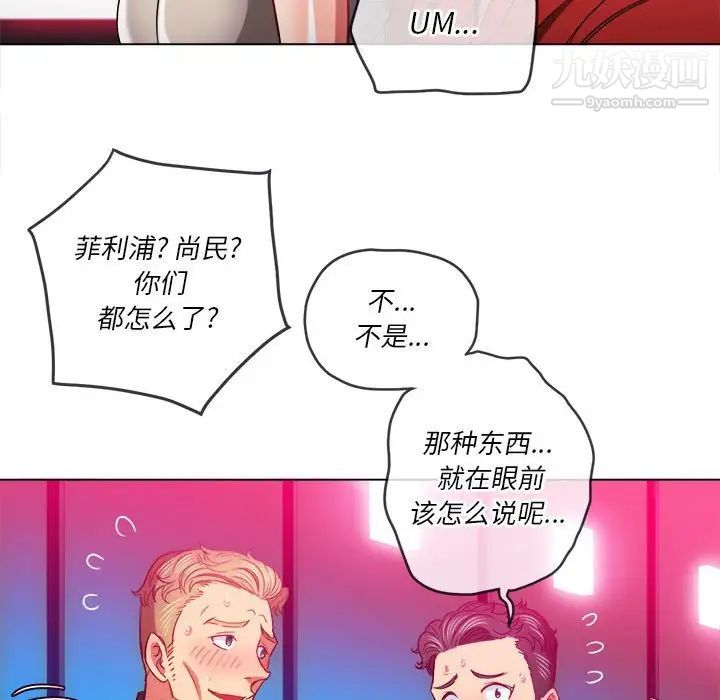 《难缠小恶女》漫画最新章节第76话免费下拉式在线观看章节第【41】张图片