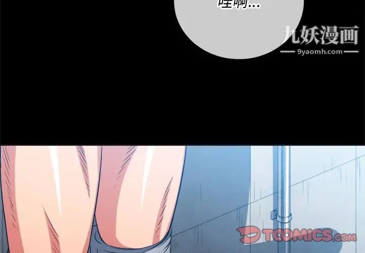 《难缠小恶女》漫画最新章节第76话免费下拉式在线观看章节第【2】张图片