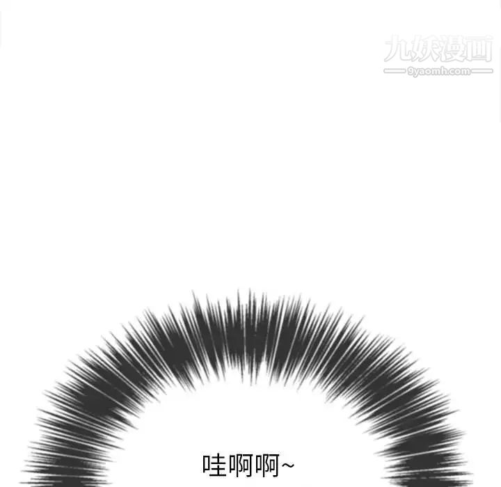 《难缠小恶女》漫画最新章节第76话免费下拉式在线观看章节第【91】张图片