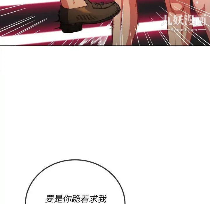 《难缠小恶女》漫画最新章节第76话免费下拉式在线观看章节第【126】张图片