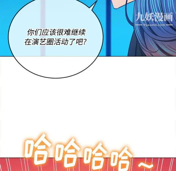 《难缠小恶女》漫画最新章节第76话免费下拉式在线观看章节第【78】张图片