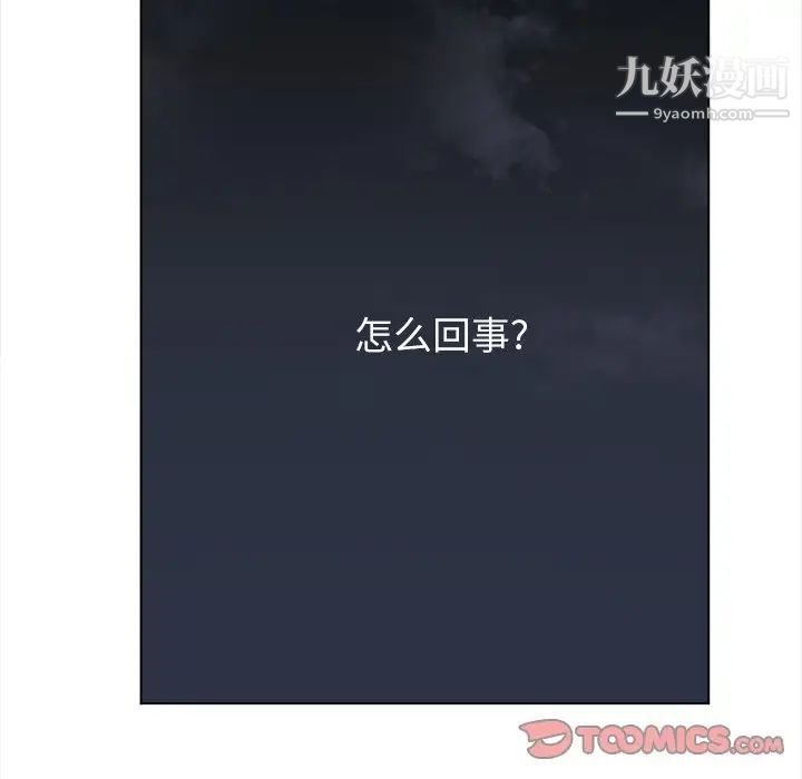 《难缠小恶女》漫画最新章节第80话免费下拉式在线观看章节第【141】张图片