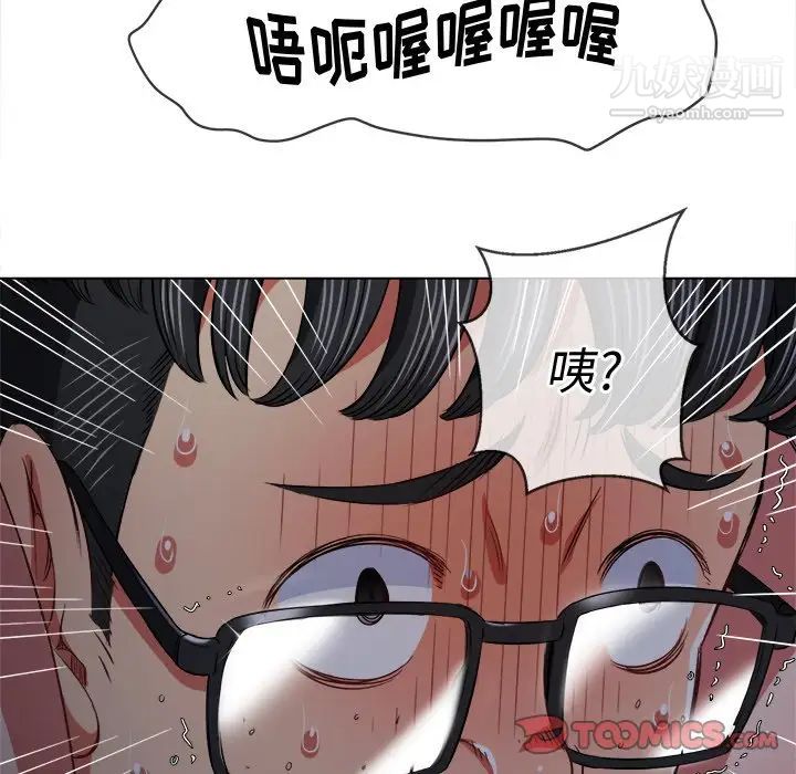 《难缠小恶女》漫画最新章节第80话免费下拉式在线观看章节第【63】张图片