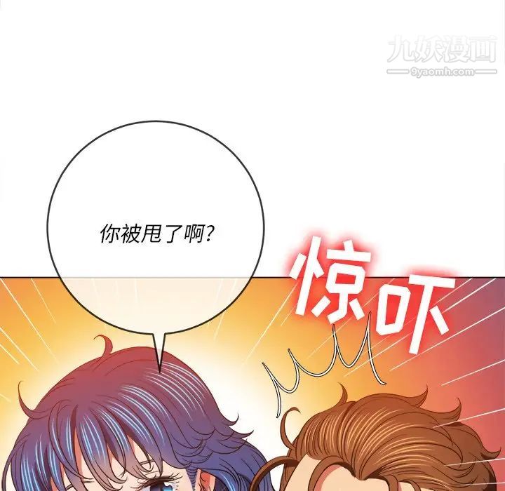 《难缠小恶女》漫画最新章节第80话免费下拉式在线观看章节第【131】张图片