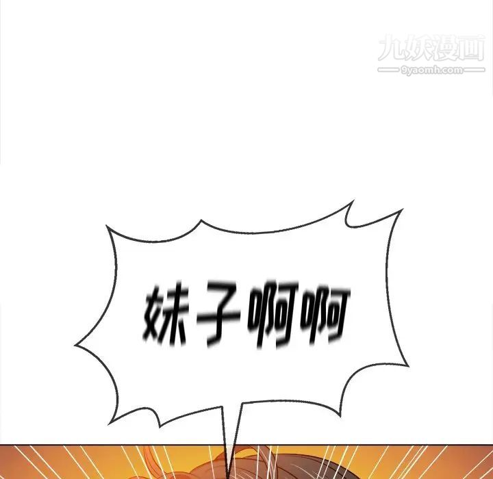 《难缠小恶女》漫画最新章节第80话免费下拉式在线观看章节第【25】张图片