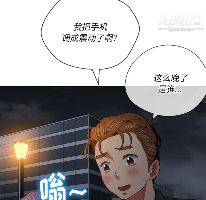 《难缠小恶女》漫画最新章节第80话免费下拉式在线观看章节第【107】张图片