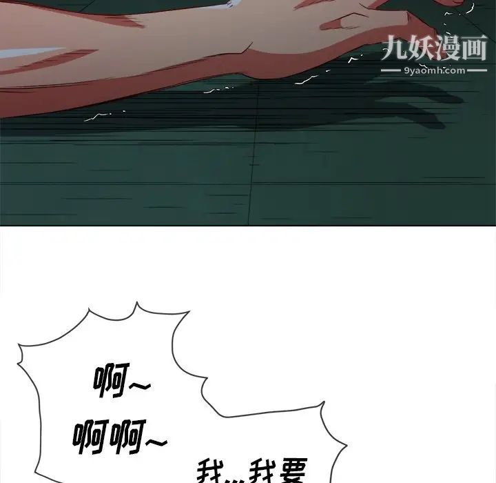 《难缠小恶女》漫画最新章节第80话免费下拉式在线观看章节第【74】张图片