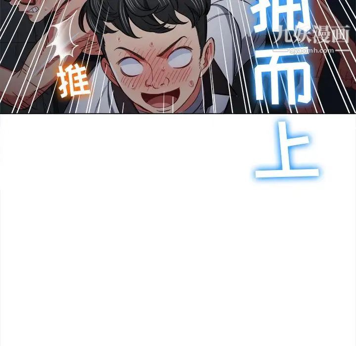 《难缠小恶女》漫画最新章节第80话免费下拉式在线观看章节第【23】张图片