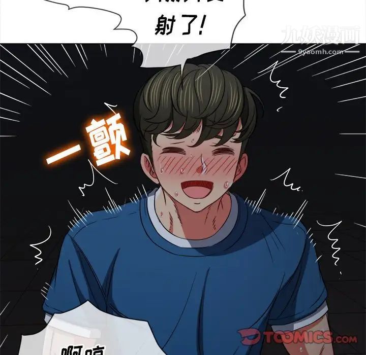 《难缠小恶女》漫画最新章节第80话免费下拉式在线观看章节第【75】张图片