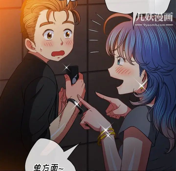 《难缠小恶女》漫画最新章节第80话免费下拉式在线观看章节第【134】张图片