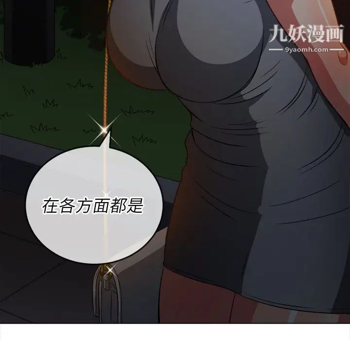 《难缠小恶女》漫画最新章节第80话免费下拉式在线观看章节第【98】张图片