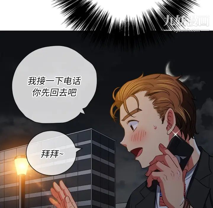 《难缠小恶女》漫画最新章节第80话免费下拉式在线观看章节第【112】张图片