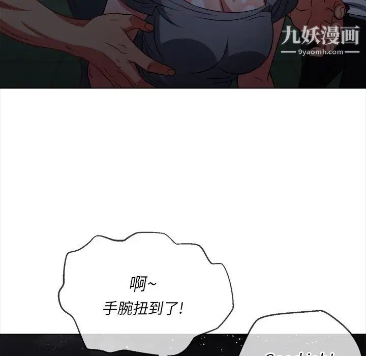 《难缠小恶女》漫画最新章节第80话免费下拉式在线观看章节第【43】张图片