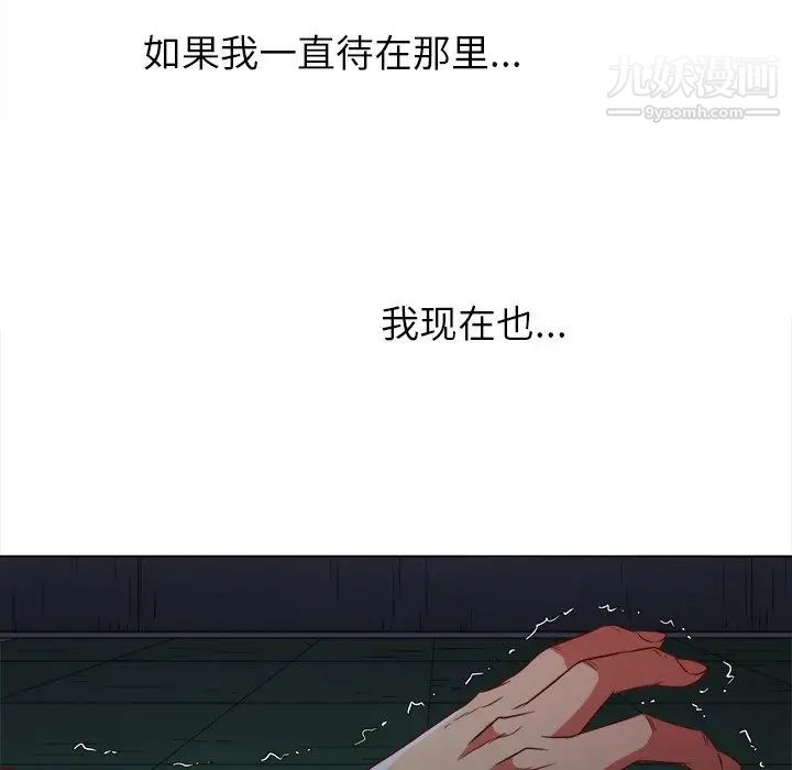 《难缠小恶女》漫画最新章节第80话免费下拉式在线观看章节第【73】张图片