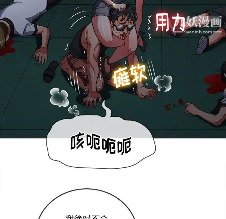 《难缠小恶女》漫画最新章节第80话免费下拉式在线观看章节第【61】张图片