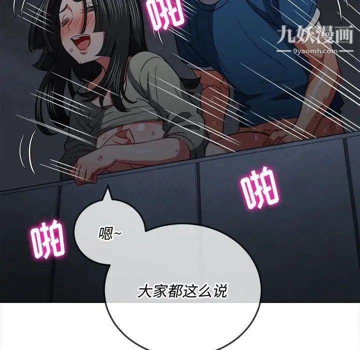 《难缠小恶女》漫画最新章节第80话免费下拉式在线观看章节第【70】张图片