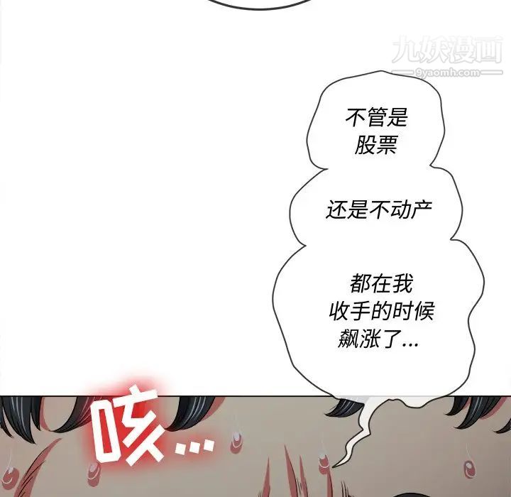 《难缠小恶女》漫画最新章节第80话免费下拉式在线观看章节第【71】张图片