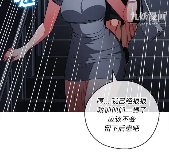 《难缠小恶女》漫画最新章节第80话免费下拉式在线观看章节第【82】张图片