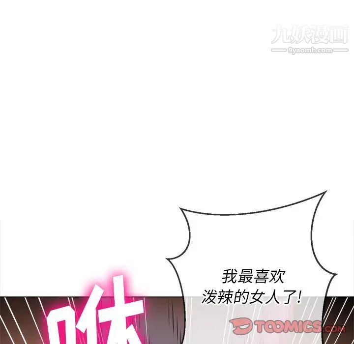 《难缠小恶女》漫画最新章节第80话免费下拉式在线观看章节第【51】张图片