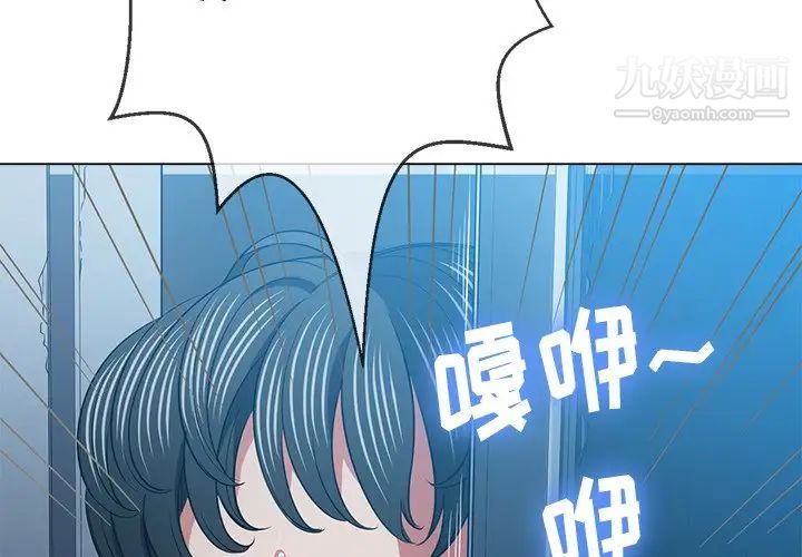 《难缠小恶女》漫画最新章节第80话免费下拉式在线观看章节第【4】张图片