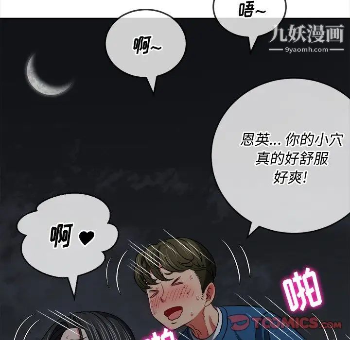 《难缠小恶女》漫画最新章节第80话免费下拉式在线观看章节第【69】张图片