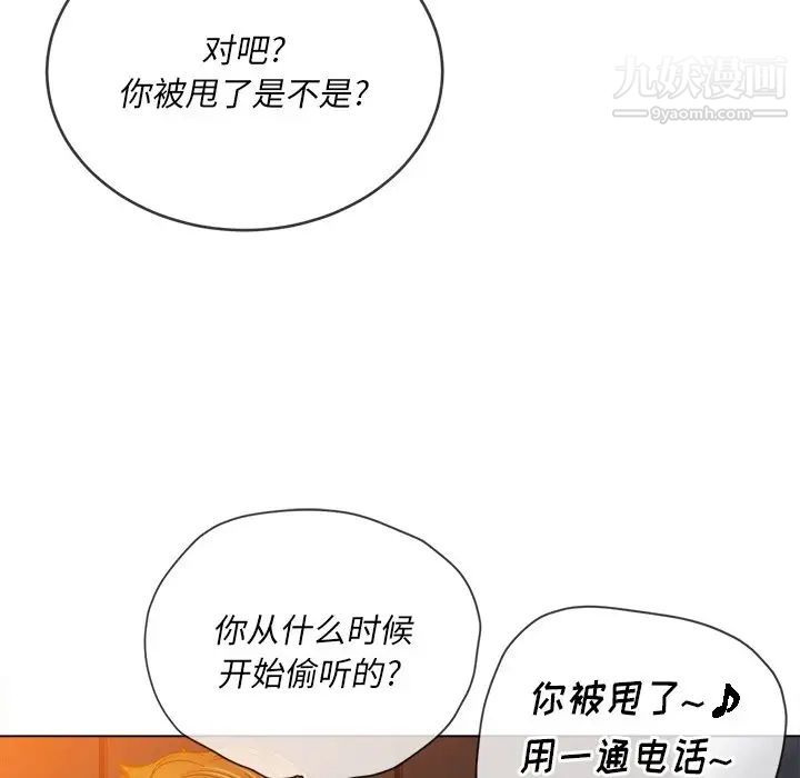 《难缠小恶女》漫画最新章节第80话免费下拉式在线观看章节第【133】张图片