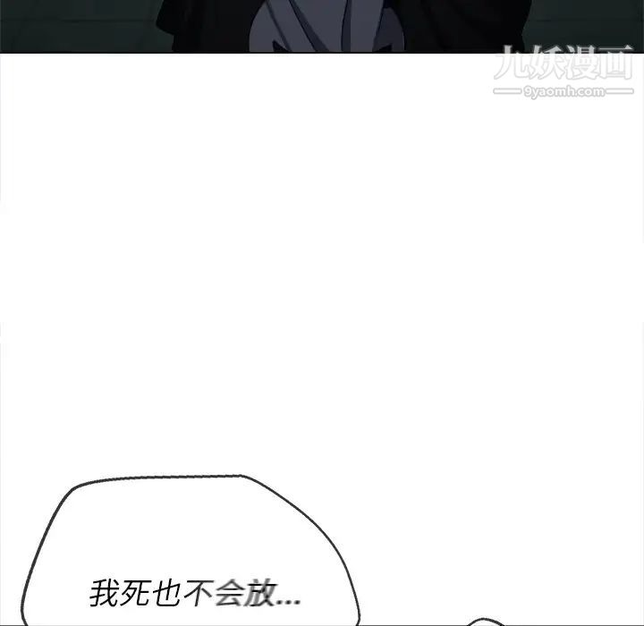 《难缠小恶女》漫画最新章节第80话免费下拉式在线观看章节第【41】张图片