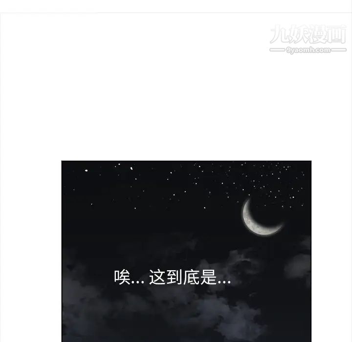 《难缠小恶女》漫画最新章节第80话免费下拉式在线观看章节第【140】张图片