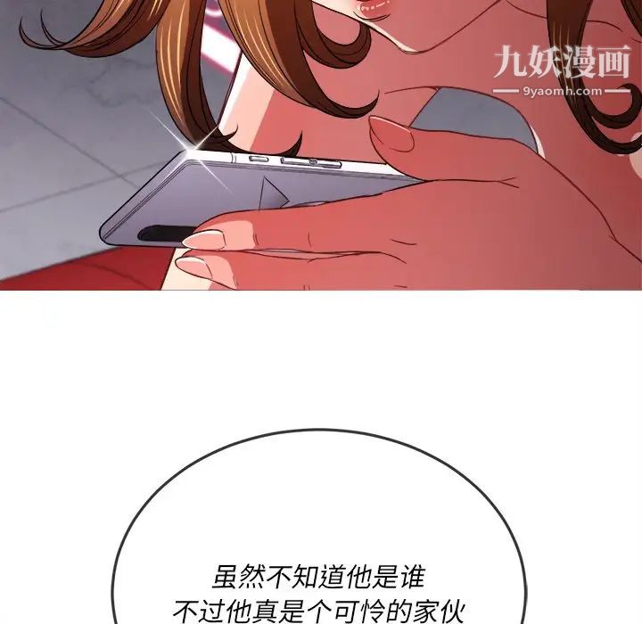 《难缠小恶女》漫画最新章节第80话免费下拉式在线观看章节第【146】张图片