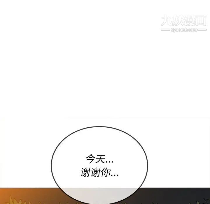 《难缠小恶女》漫画最新章节第80话免费下拉式在线观看章节第【96】张图片