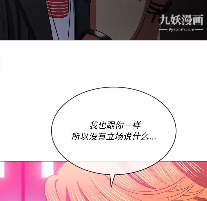 《难缠小恶女》漫画最新章节第80话免费下拉式在线观看章节第【125】张图片