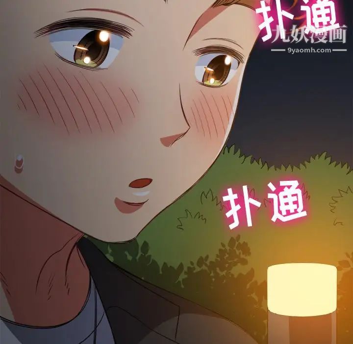 《难缠小恶女》漫画最新章节第80话免费下拉式在线观看章节第【103】张图片