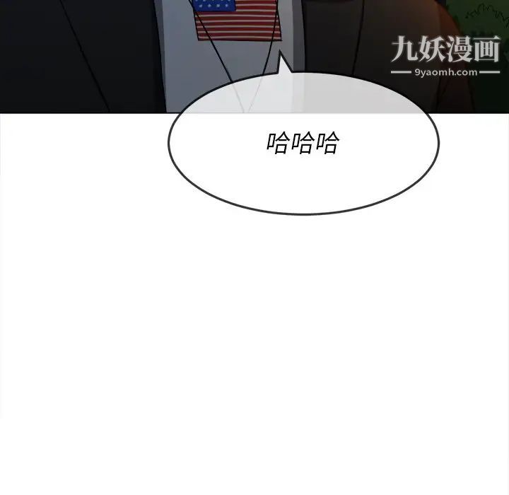 《难缠小恶女》漫画最新章节第80话免费下拉式在线观看章节第【101】张图片