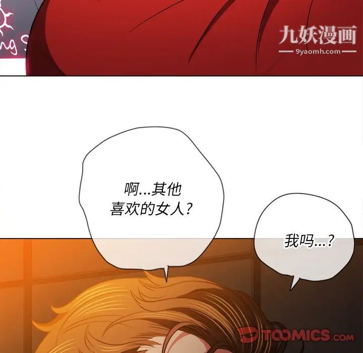 《难缠小恶女》漫画最新章节第80话免费下拉式在线观看章节第【123】张图片