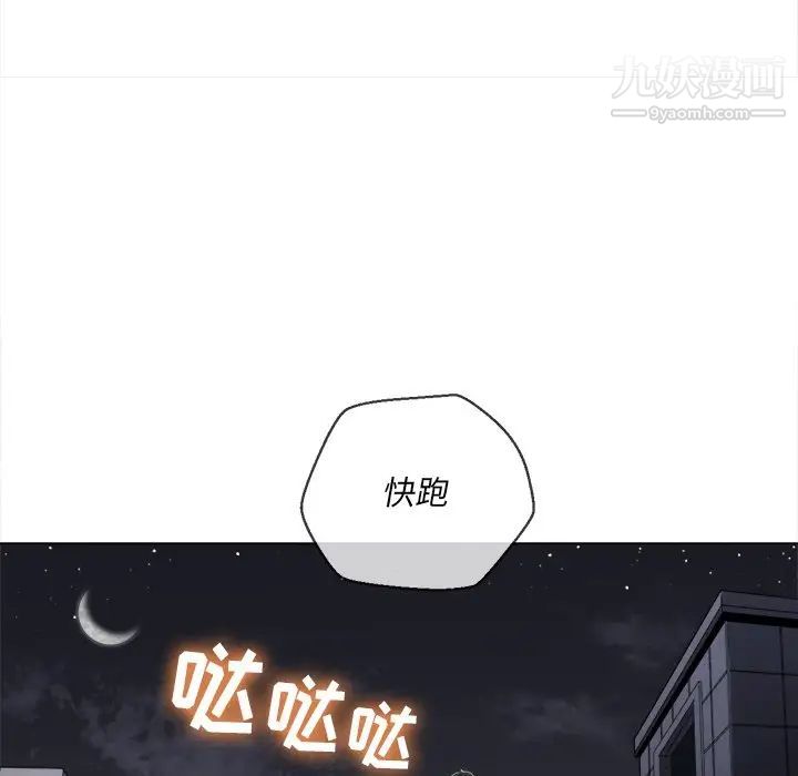 《难缠小恶女》漫画最新章节第80话免费下拉式在线观看章节第【79】张图片