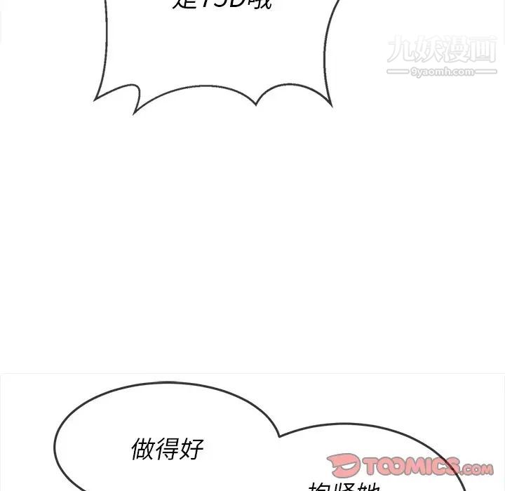 《难缠小恶女》漫画最新章节第80话免费下拉式在线观看章节第【39】张图片